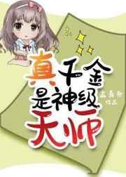 我的学生妈妈4