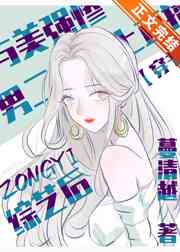 我们都是坏孩子1在线观看完整版