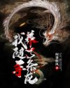 新婚夜被验身系列长辈