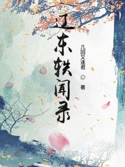 我的女友小茵完整版