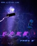 出包女王第二季