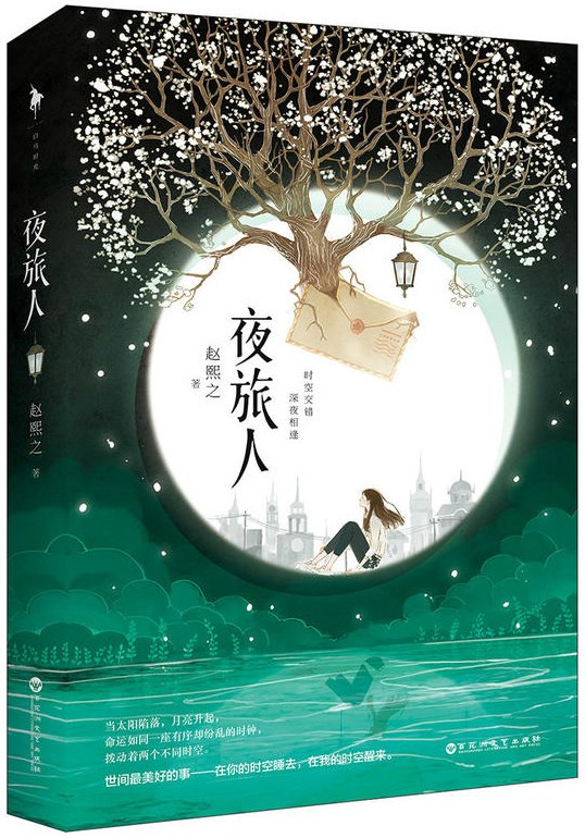 白鹿原在线