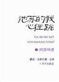 爱情鸟论坛com高清视频
