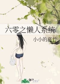 贺朝谢俞塞东西车