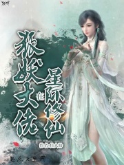 雷电将军乳液狂飙翻白眼流口水图片
