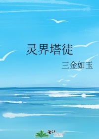 时空管理局