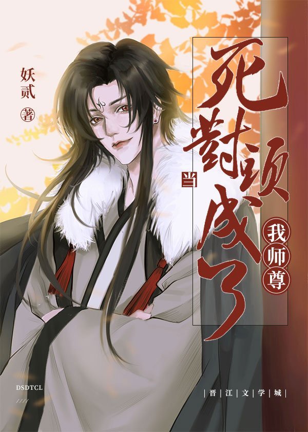 明星淫梦