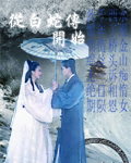 津渝完整视频下载