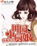 谭雅与魅魔3d漫画acg