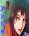 两阳夹一阴后面走势