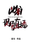 性迷宫在线
