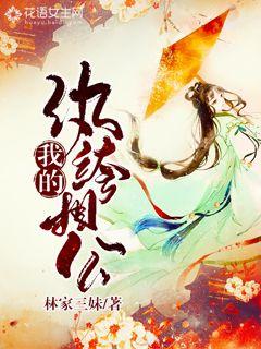 花颜策免费漫画