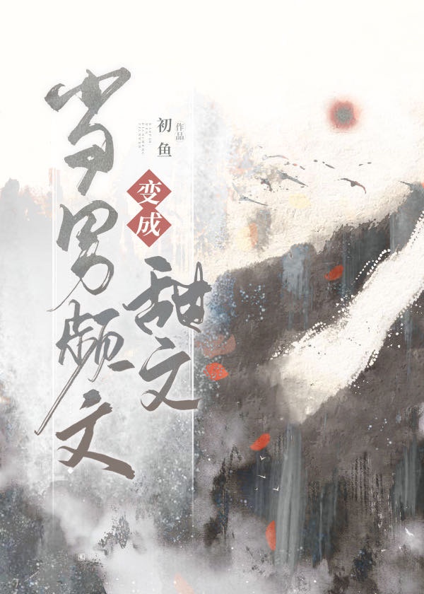 珠圆玉润小说笑佳人