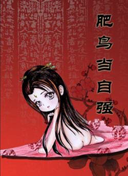 抽插我的奶头舔我爽硬水一起