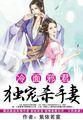 超级军火制造系统
