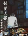 黑兽第二季