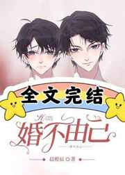 我的极品老师未删减完整版