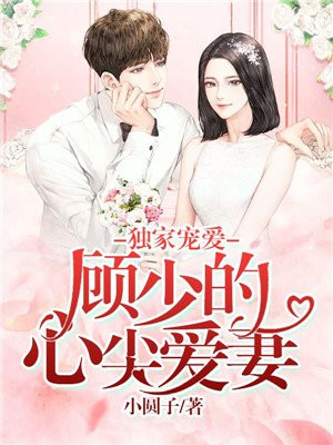 和儿媳妇在一起的快乐
