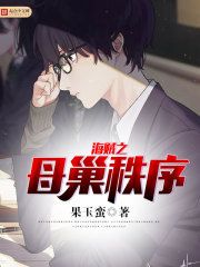纲手的本子