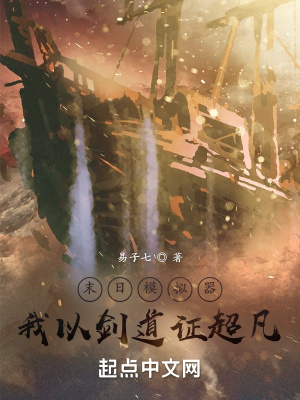 公交车上荫蒂添的好舒服的句子
