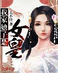 铁骨芳心电视剧全集免费观看