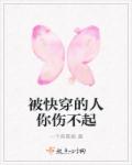 出轨同学会无删减版