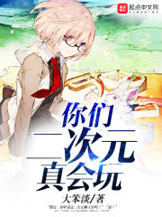 江山许你白芥子