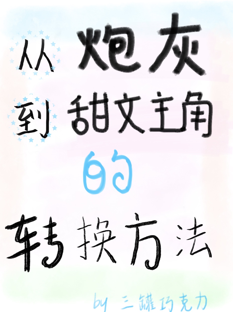 人蛇狂欢高h文女主婉清