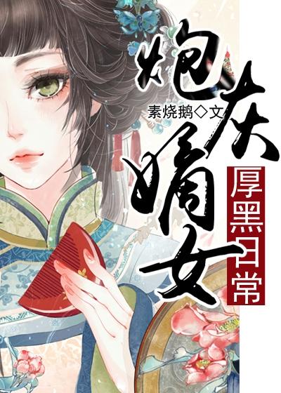 学霸坐在学渣的棒棒上写作业