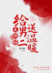 硬骨头之绝地归途