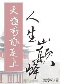 神勇飞虎霸王花