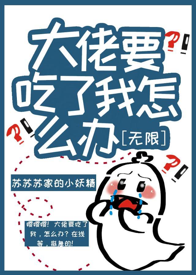 仙子元阴尽泄浑身无力