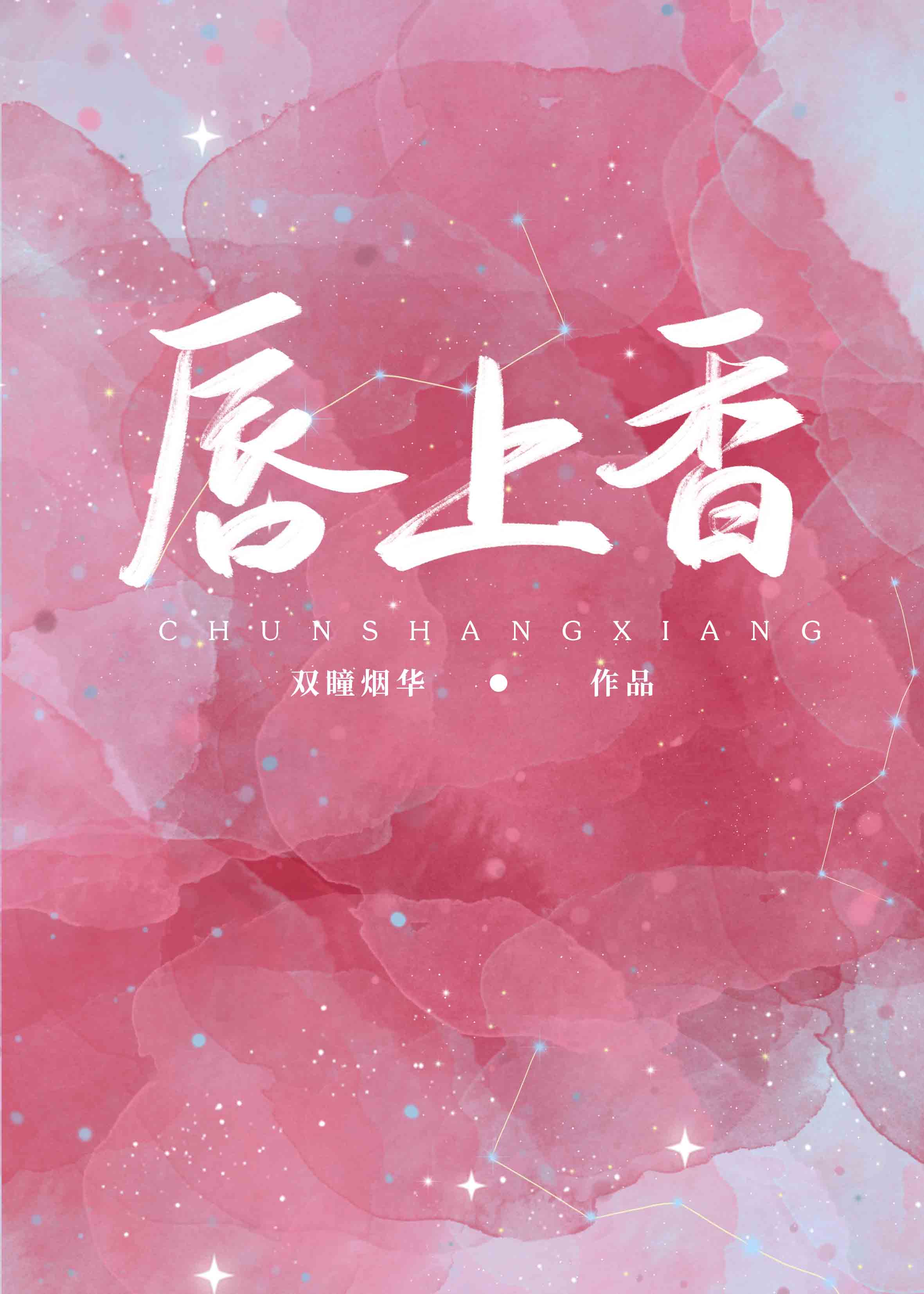 唐朝贵公子