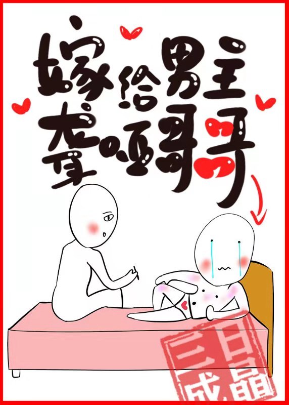 东施娘