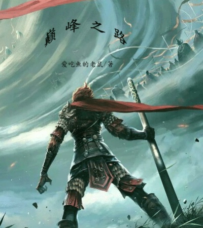 动漫美女被辱图