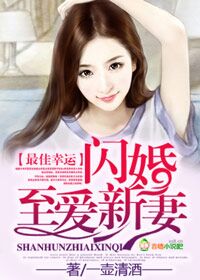 双腿打开绑在刑架惩罚