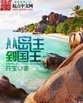 人妖干人妖