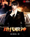 女主播风油精