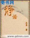 乱欲系列