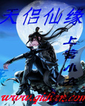 鬼针草图片