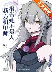 九天剑仙在异世