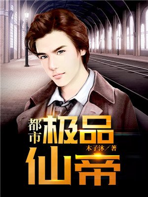 龙王传说古月娜被千古