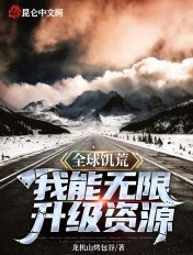 言教授要撞坏了在线 小说