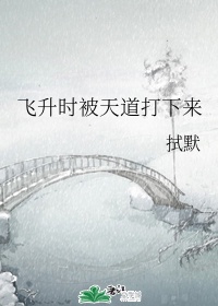 男人捅30分钟