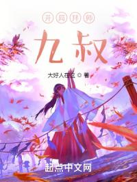 宝贝叫大点声在线观看