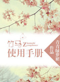洗铅华完整版全文免费阅读结局