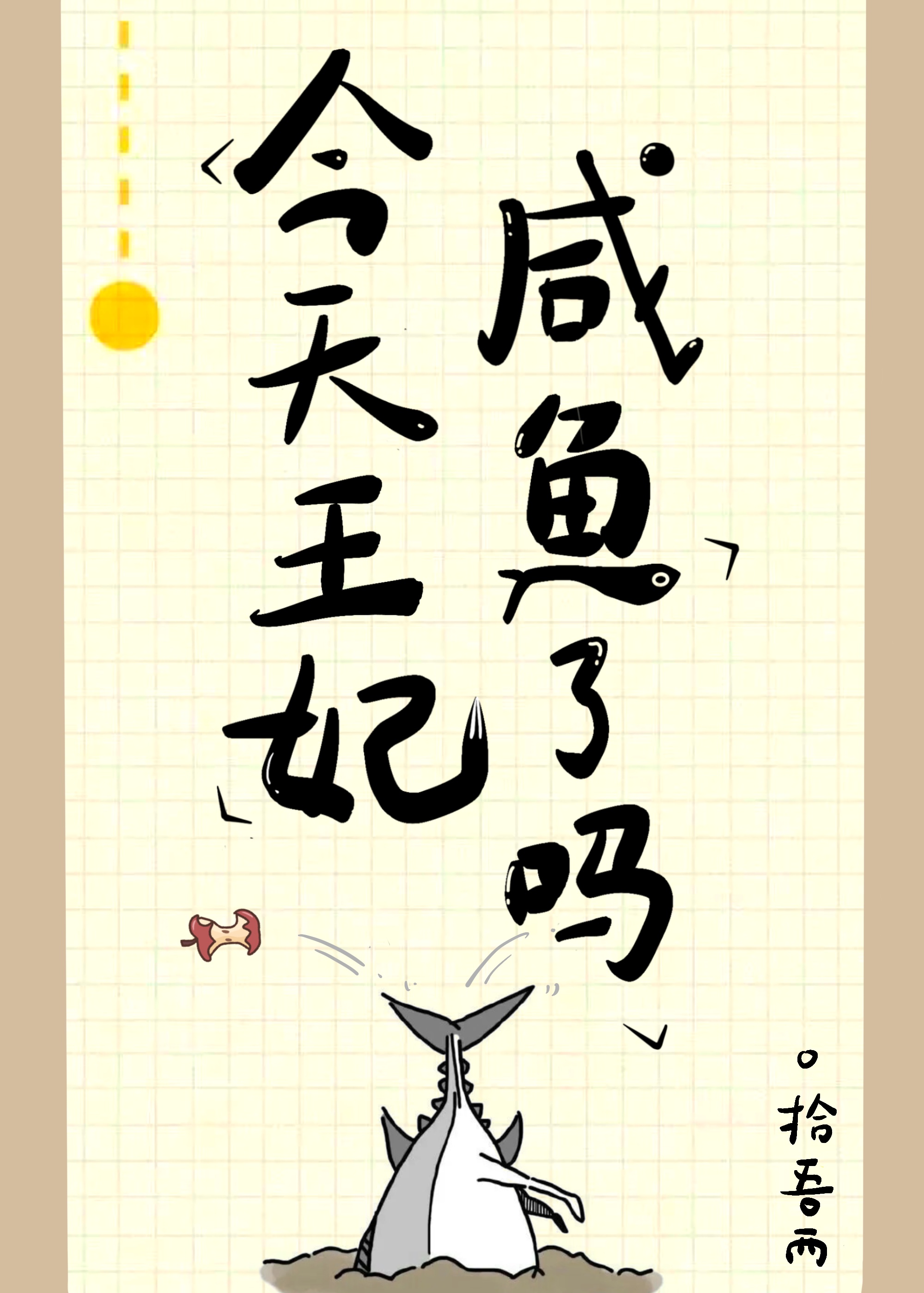 交换俱乐部视频播放