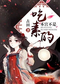 高嫁柳家动画片1-4