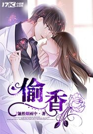 红颜劫韵婷