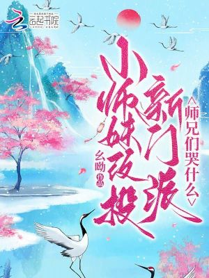 蚀心者小说